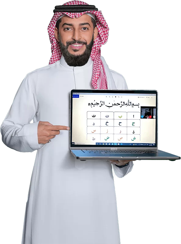 Online Quran Classes For Beginners